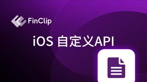 FinClip – 小程序数字化管理系统